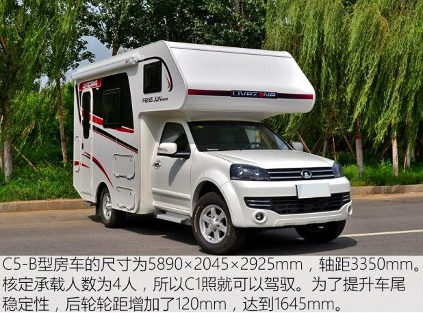 汽車之家測(cè)評(píng)C5 汽車之家測(cè)評(píng)C5