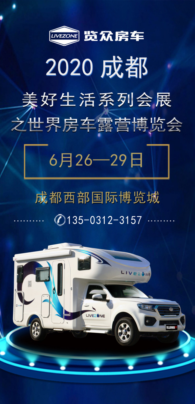 端午小長假，房車也可以嗨購