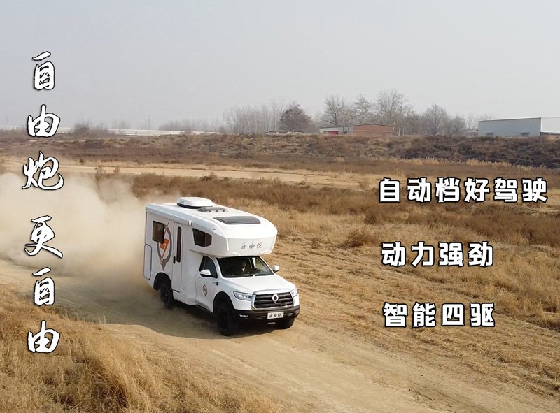 北京房車展,自由炮房車亮相 北京房車展,自由炮房車亮相