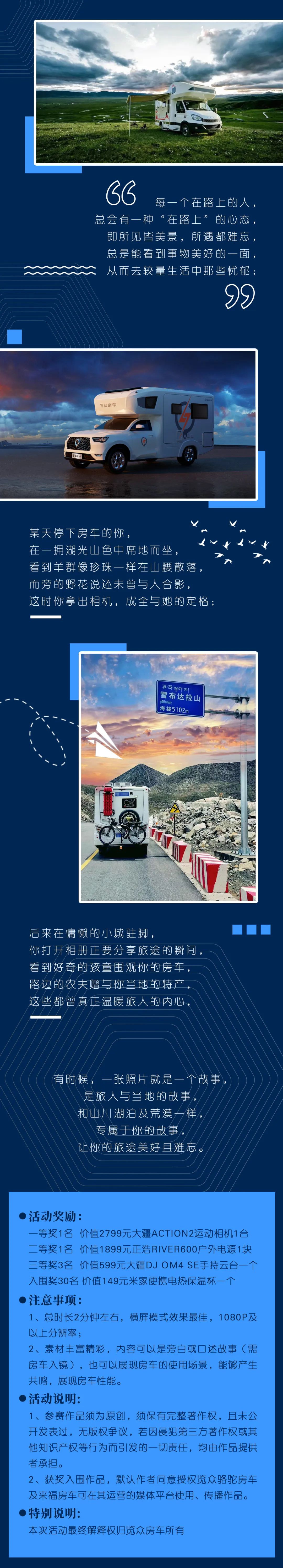 攝影大賽征集丨行你所行，愛你所愛，覽眾邀你分享旅居生活！