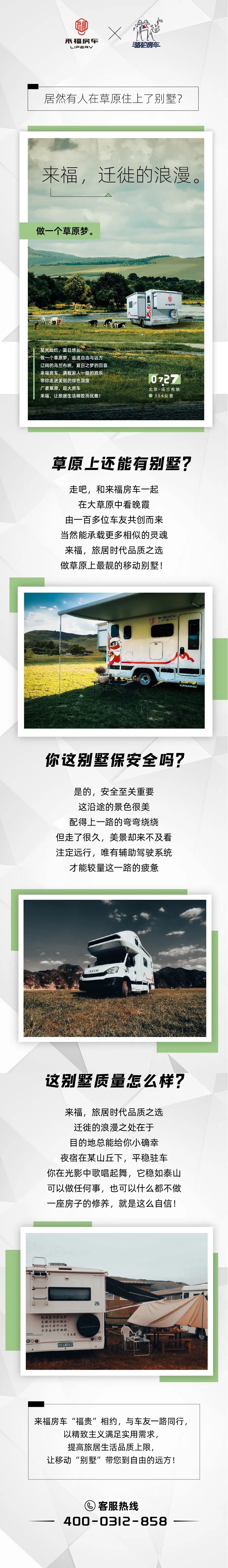 居然有人在草原住上了別墅？