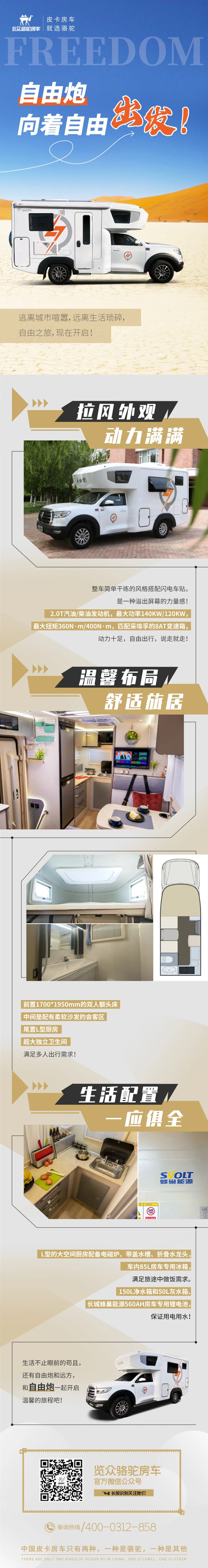 等風(fēng)來不如追風(fēng)去！出發(fā)就是現(xiàn)在！