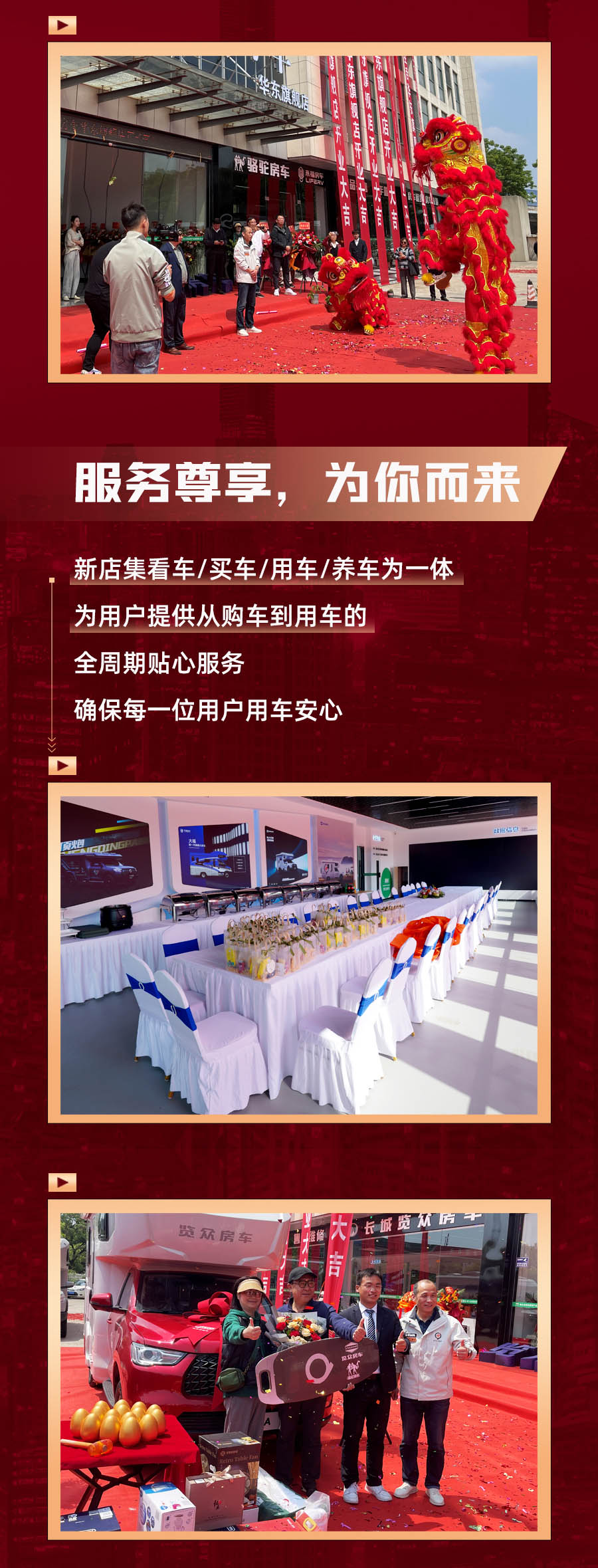 覽眾房車華東旗艦店，盛大開業！