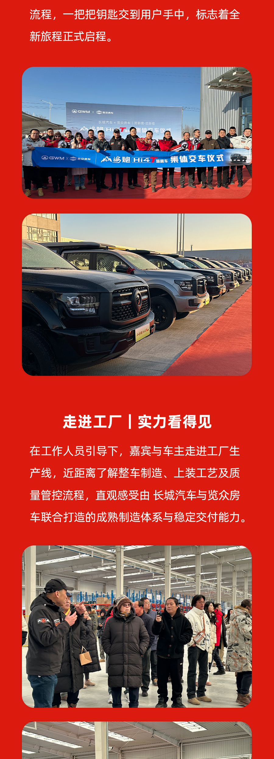 活動(dòng)長(zhǎng)圖_02.jpg