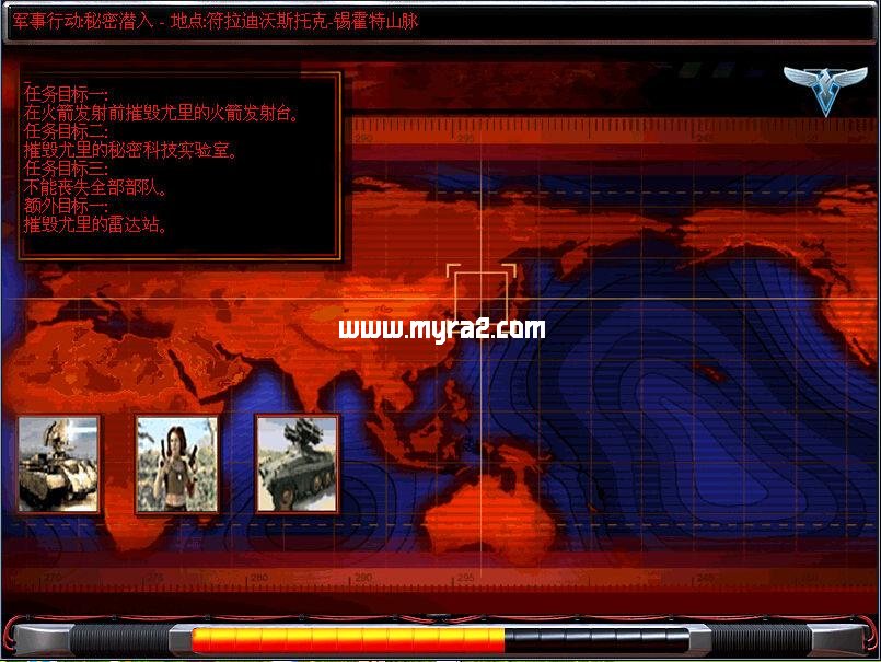 来源攻略中的任务简报画面