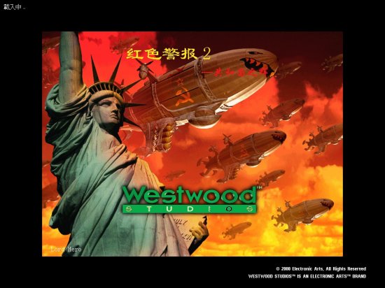 来源攻略所附红警2载入画面,并非该战术截图 1