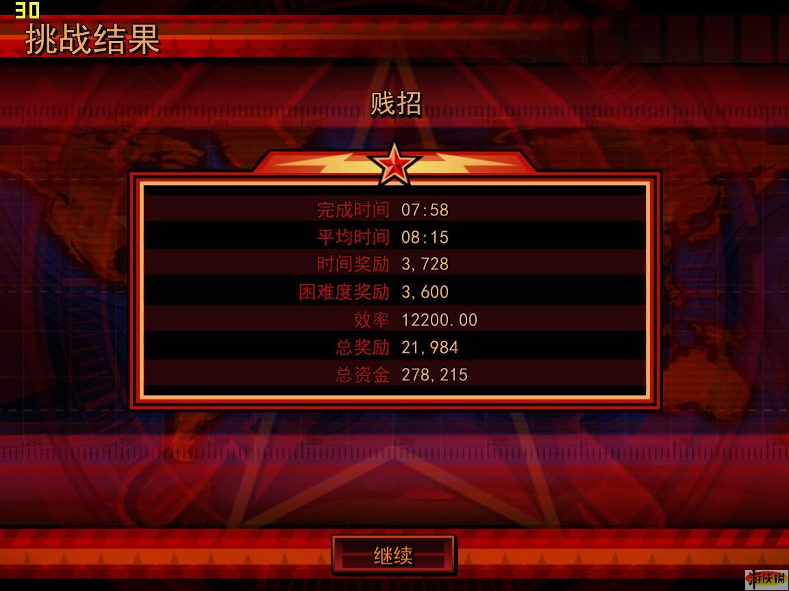 来源玩家的贱招挑战结果截图