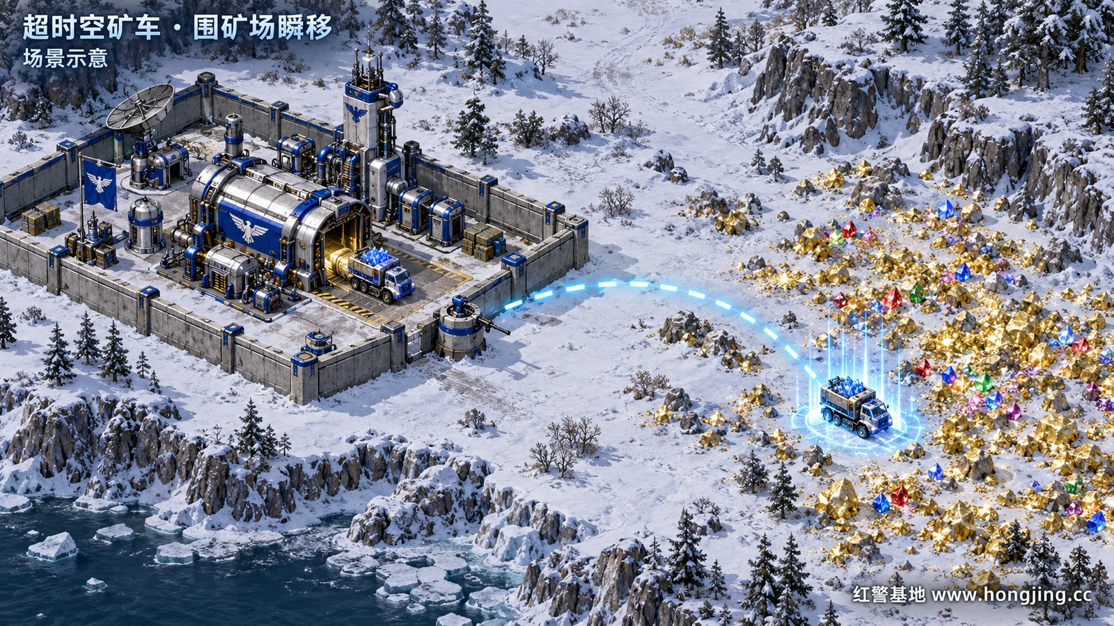 盟军矿场由围墙与机枪碉堡封口,超时空矿车出现在外侧矿区的场景示意